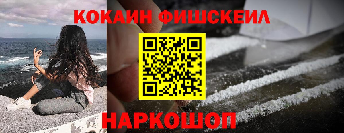 COCAIN VHQ Балтийск