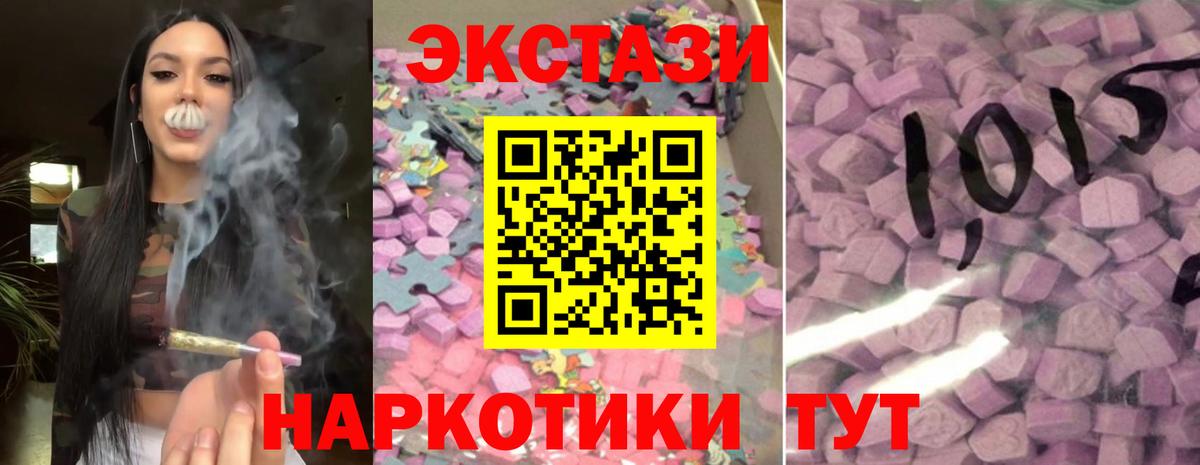 ЭКСТАЗИ Punisher  ЭКСТАЗИ  Балтийск  Вход с VPN 