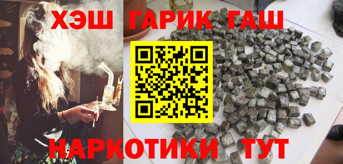 ГАШИШ 40% ТГК Балтийск