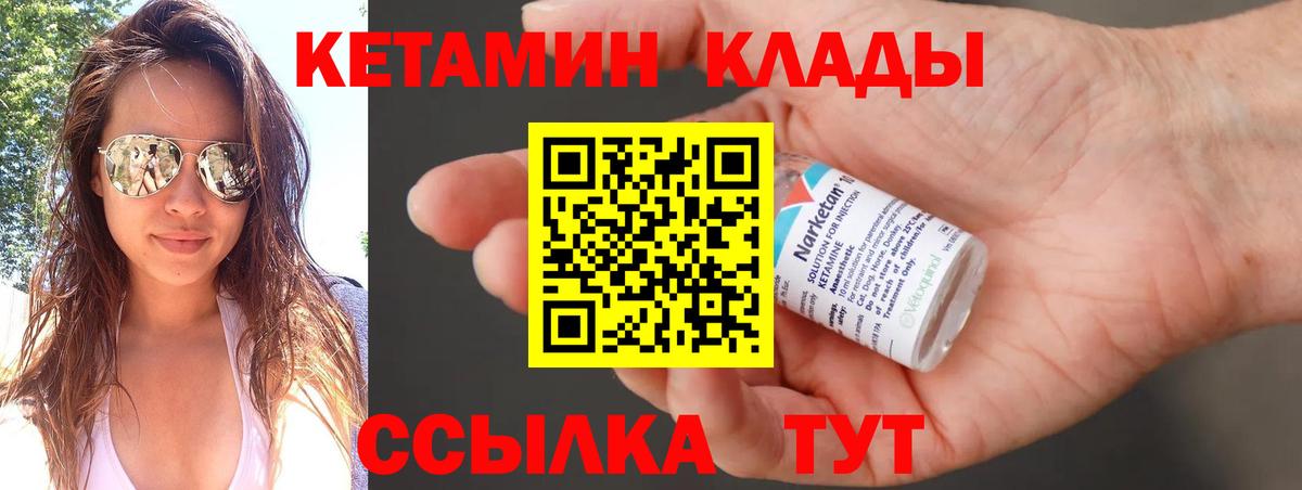 Балтийск  КЕТАМИН ketamine  Вход с VPN 