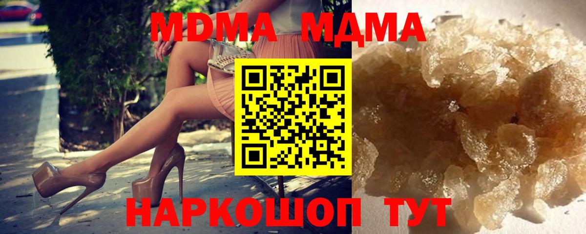Балтийск  MDMA кристаллы  MDMA кристаллы  Вход с VPN 