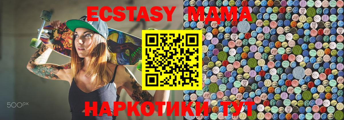 MDMA кристаллы Балтийск