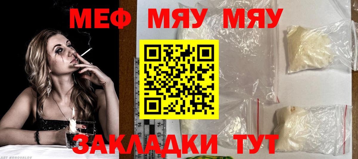 Меф кристаллы Балтийск