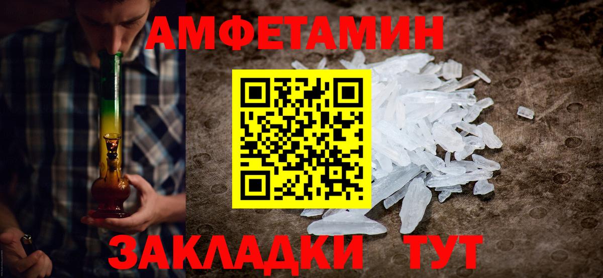 Первитин пудра  Вход с VPN  Балтийск 