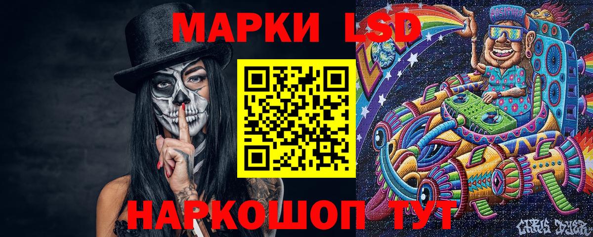 Марки NBOMe 1,8мг Балтийск
