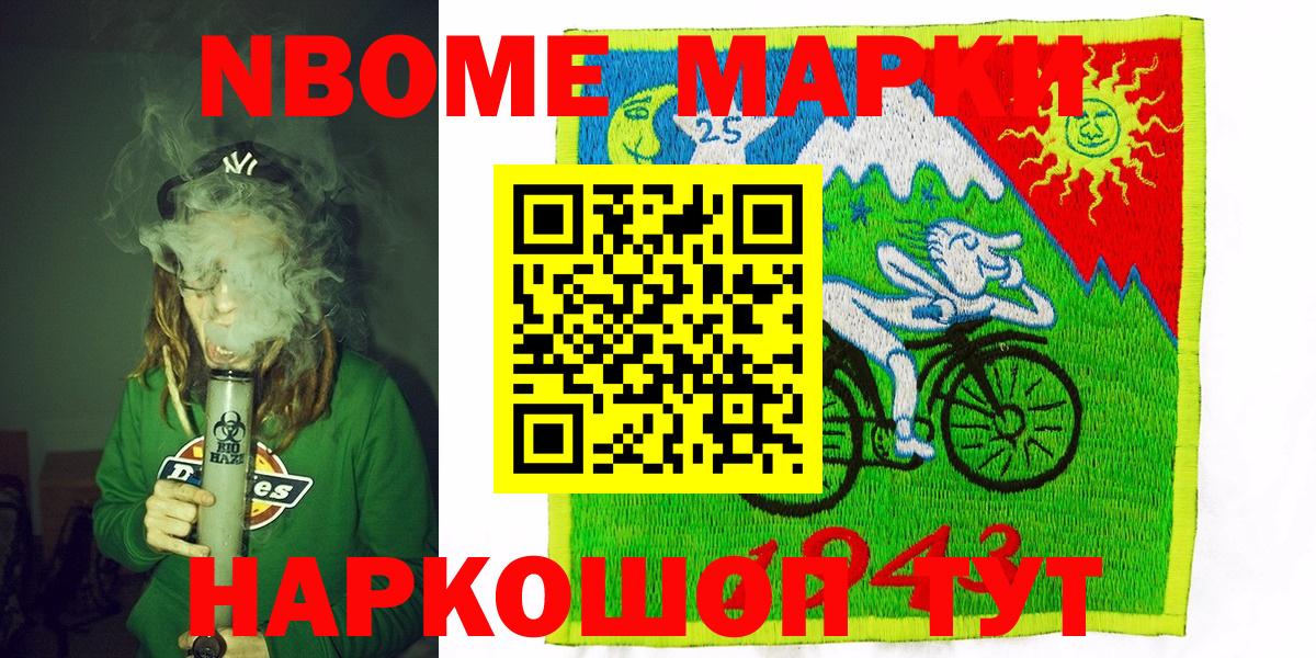 Наркотические марки 1,5мг  Вход с VPN  Наркотические марки 1,5мг  Балтийск 
