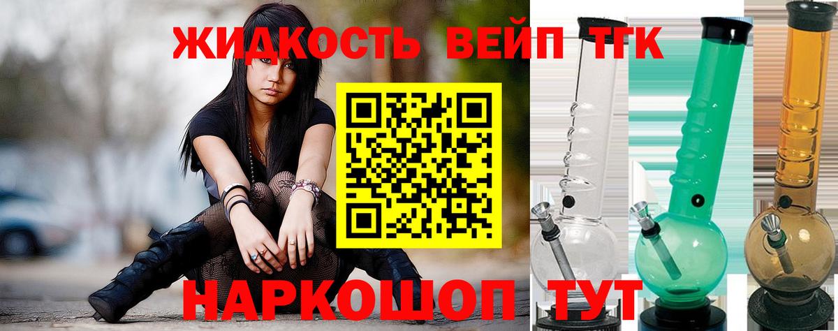 Балтийск  Дистиллят ТГК Wax  ТГК гашишное масло  Вход с VPN 
